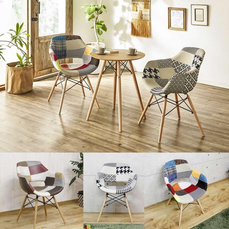 チェア パッチワーク デザイナーズチェア おしゃれ かわいい お買い得