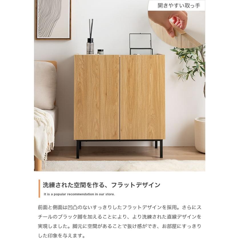 キャビネット 幅70cm 省スペース収納 おしゃれ リビング 木目