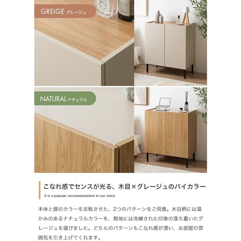 キャビネット 幅70cm 省スペース収納 おしゃれ リビング 木目