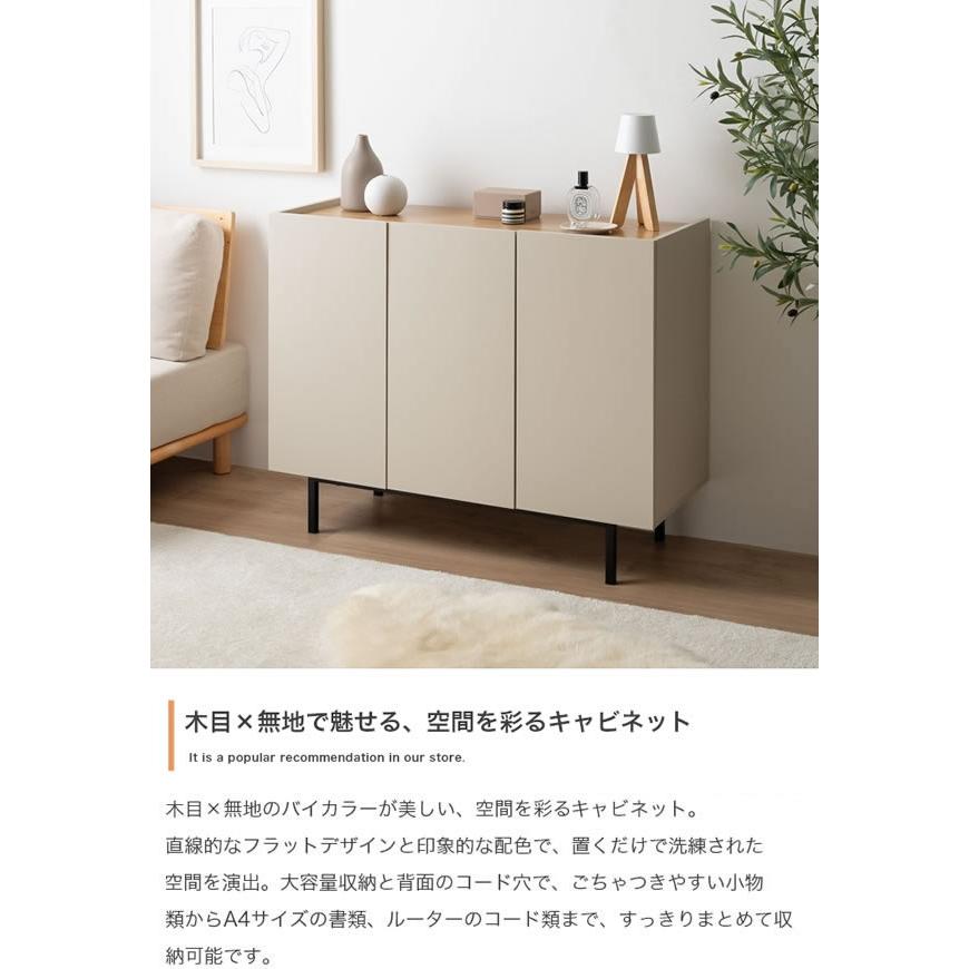 グレージュキャビネット　幅100cm キャビネット 幅100cm 大容量収納 木目×グレージュ A4対応 ルーター