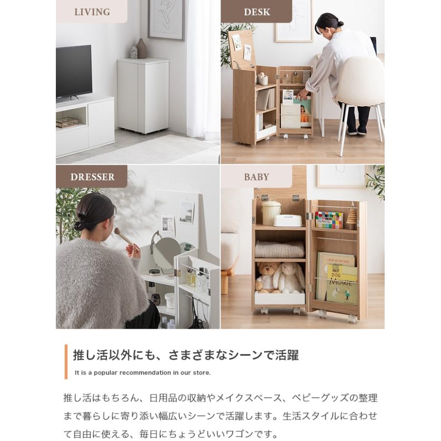 推し活 収納ワゴン ディスプレイ棚 うちわ収納 引出し付き収納