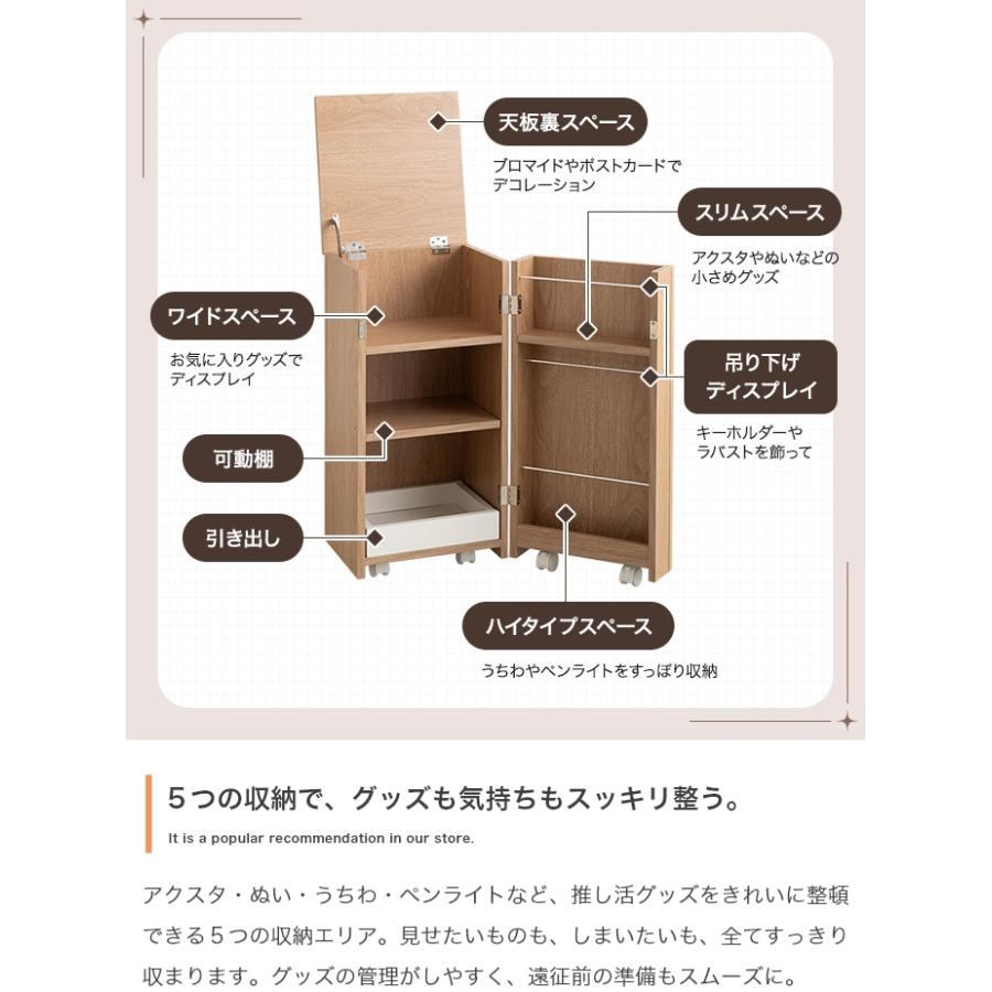 推し活 収納ワゴン ディスプレイ棚 うちわ収納 引出し付き収納