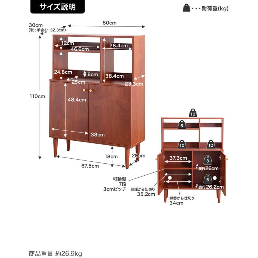 キャビネット 幅80cm オープン棚 収納 北欧 キャビネット オープン棚付き 幅80cm リビング収納 木目調 扉付き 収納