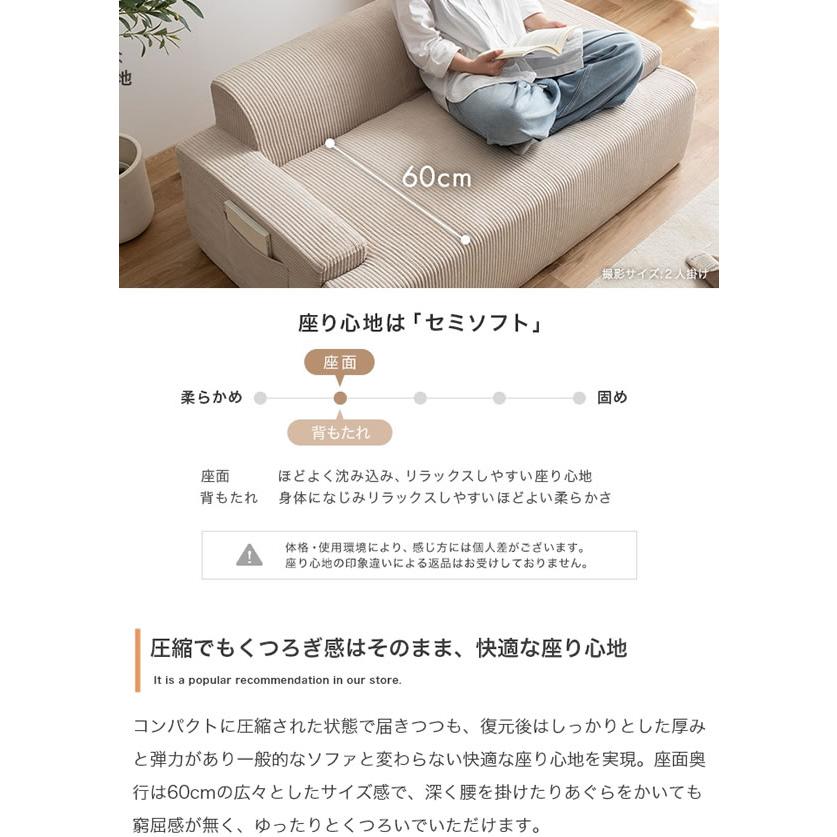 圧縮ソファ ソファ 2人掛け 3人掛け オットマン 幅140 幅170 ソファ