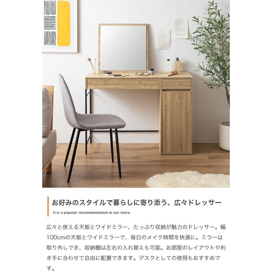 ドレッサー ミラー付き 幅100cm 収納 大容量 デスク兼用 ワイドミラー 