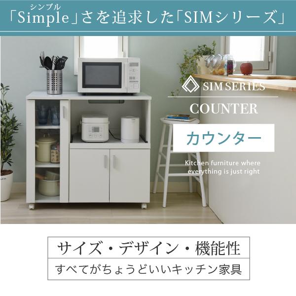 FAP-0017 キッチンカウンター 安い 90 幅 レンジ台 キッチン 収納 食器