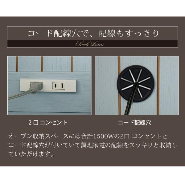 FFC-0005 レンジ台 フレンチカントリー食器棚 ロータイプ 安い おしゃれ かわいい お買い得 幅75 高さ 90 スライド棚 コンセント 収納_3