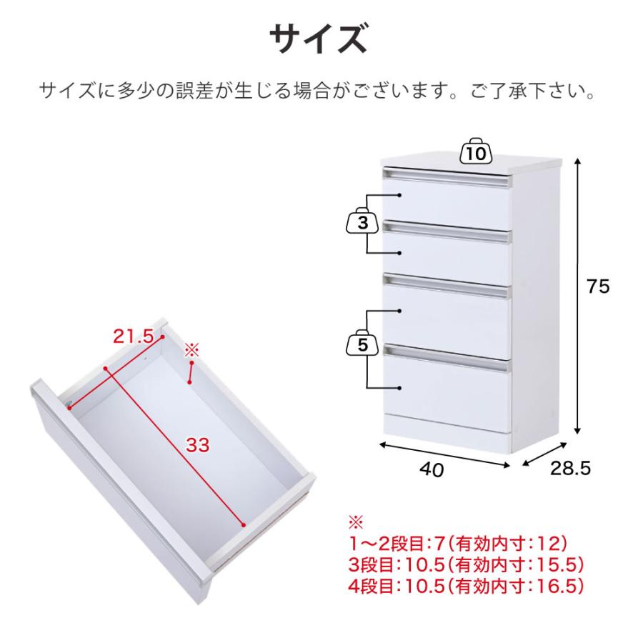 FKS-0002 4段チェスト リビングチェスト 白 キッチンチェスト カウンター下収納 コンパクト チェスト サイドチェスト 引き出し 収納 木製 スリム ホワイト 鏡面の画像