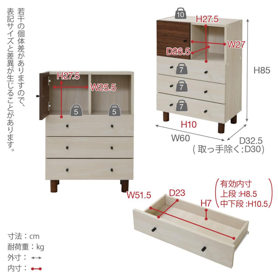 FMB-0004 チェスト 幅60 奥行30 キャビネット 扉付き 木製 おしゃれ ナチュラル リビング収納 引き出し 衣類収納の画像