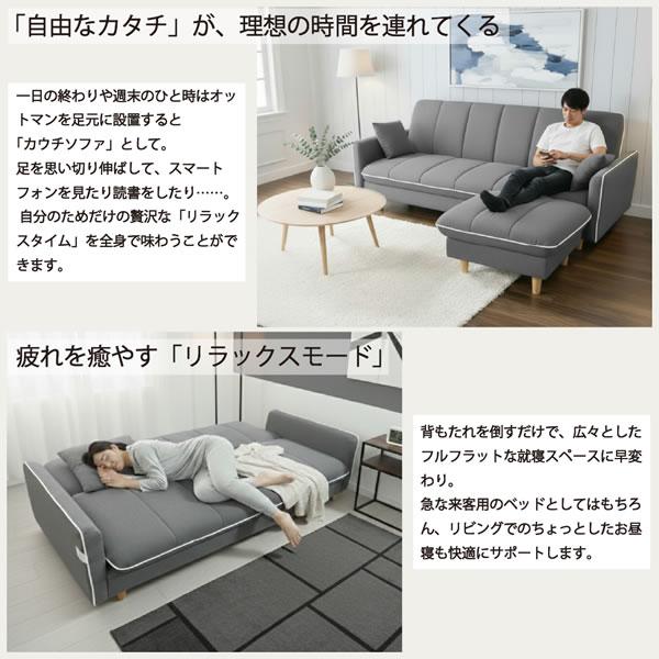 ソファベッド 2人掛け カウチソファ オットマン付き リクライニング