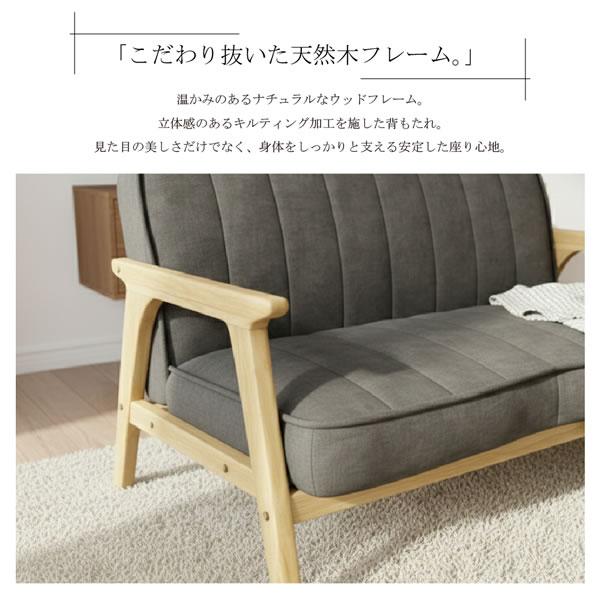 2人掛けソファ 北欧 ソファ コンパクト ファブリック 木製フレーム