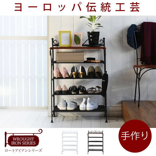 IRI-0055 ヨーロッパ風 ロートアイアン ラック 靴箱 シューズボックス 下駄箱  シューズラック アンティーク風