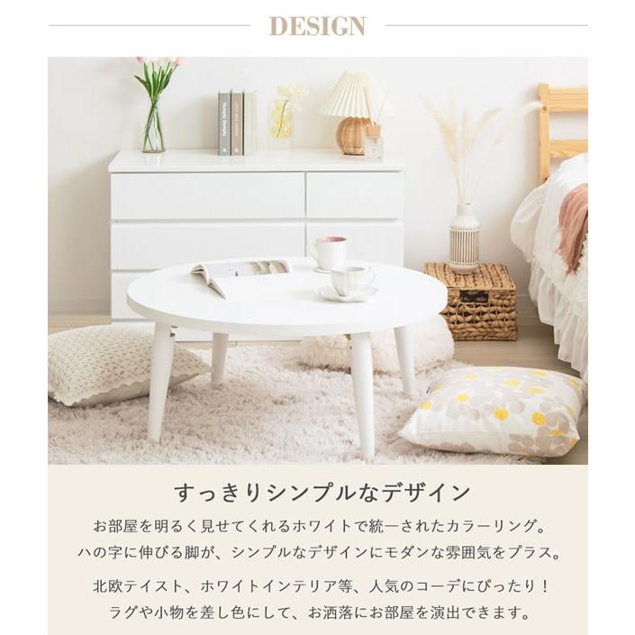 折りたたみテーブル 円形 80cm ローテーブル 丸テーブル センターテーブル リビングテーブル おしゃれ 北欧 韓国インテリア 完成品 白 ホワイト_3