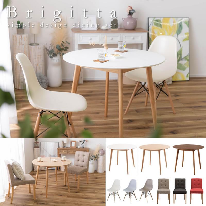 ダイニングテーブル 2人 ラウンドテーブル ダイニングセット