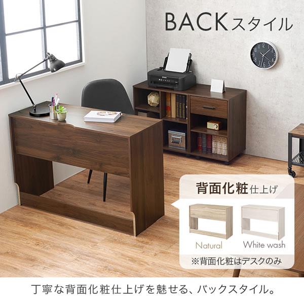 デスクセット スリムデスク 収納付き チェスト ラック 学習机 リビング