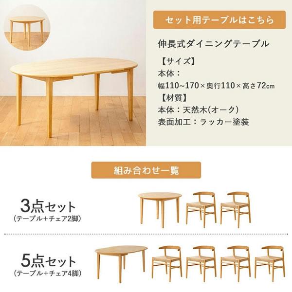 伸長式ダイニングテーブル 単品 セット 北欧風 オーク無垢材 ペーパー