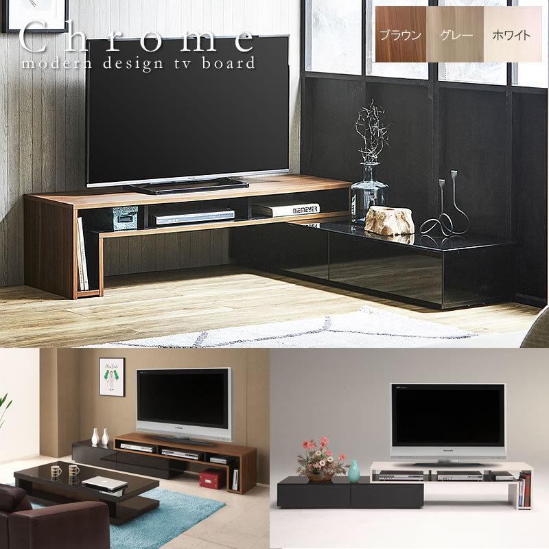 テレビボード クロム 157 ＴＶボード 伸縮ラック スタイリッシュ おしゃれ フリーレイアウト