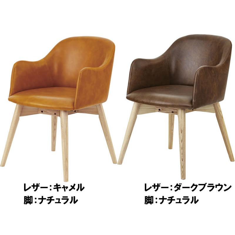 ダイニングチェア 肘付き 天然木 ファブリック レザー 完成品 おしゃれ