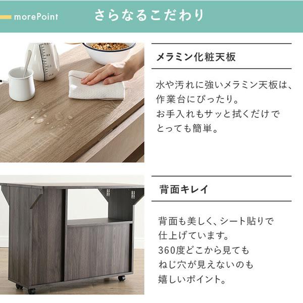 キッチンカウンター バタフライ天板 キッチンワゴン キャスター付き