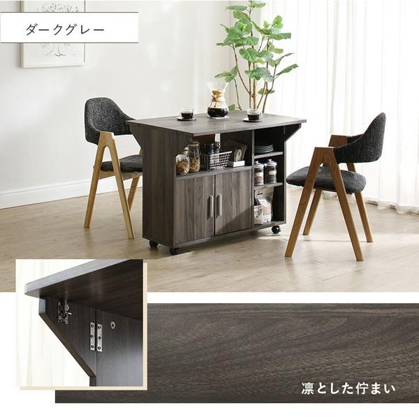 キッチンカウンター バタフライ天板 キッチンワゴン キャスター付き