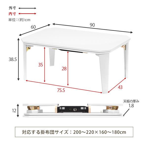 こたつテーブル 長方形 60x90 おしゃれ 安い 格安 センターテーブル｜bed-tsuhan｜02