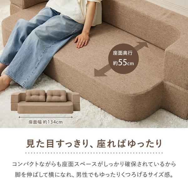 ソファベッド 2人掛け ローソファ 圧縮ソファ 省スペース ウレタン
