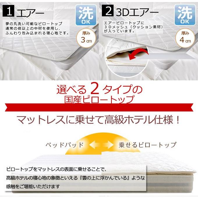 マットレストッパー ピロートップ 後乗せ 洗える 洗濯 寝心地