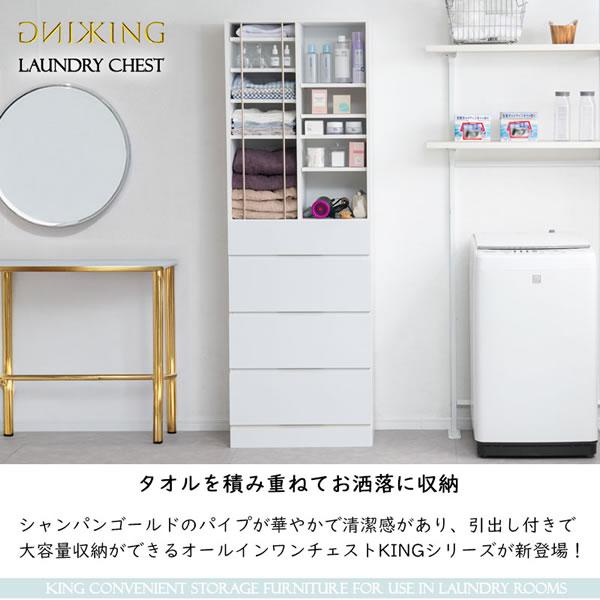 ランドリーチェスト 幅60.5 ホワイト ハイグロス 省スペース ランドリー シンプル 引出し 収納 木製 白 KING_1