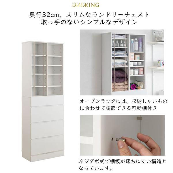 ランドリーチェスト 幅60.5 ホワイト ハイグロス 省スペース ランドリー シンプル 引出し 収納 木製 白 KING_6