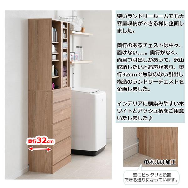 ランドリーチェスト 幅60.5 アッシュナチュラル 省スペース ランドリー おしゃれ 引出し 収納 木製 KING_10