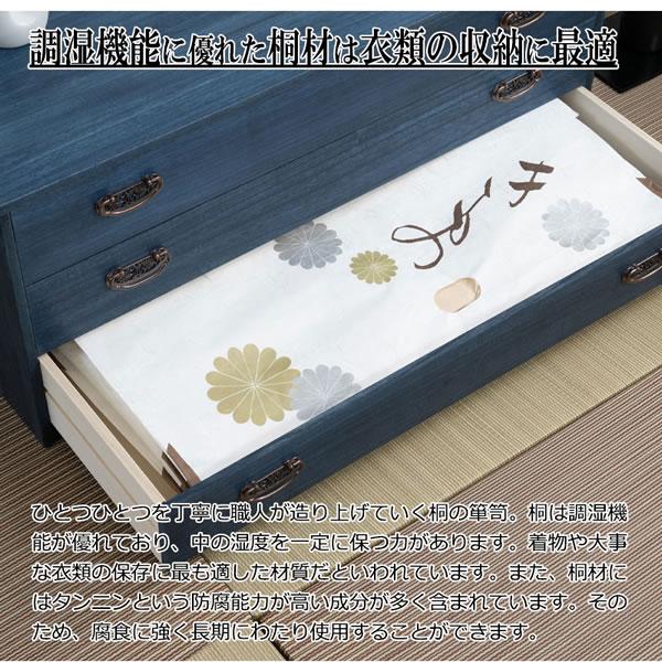 総桐箪笥 藍色 日本製 完成品 幅98.5cm 防虫 抗菌 着物収納