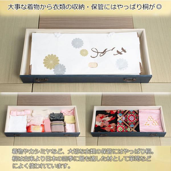 総桐箪笥 藍色 日本製 完成品 幅98.5cm 防虫 抗菌 着物収納