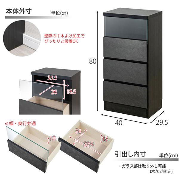 キャビネット 幅40cm 引き出し 薄型 スリム 玄関収納 リビング収納 日本製 完成品 モダン ブラック グレー_9