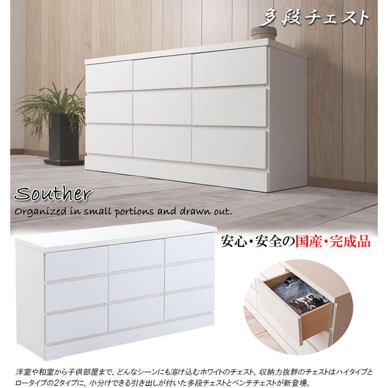 ベンチチェスト 幅119.5cm 3段9杯 ホワイト 国産 完成品 白家具 