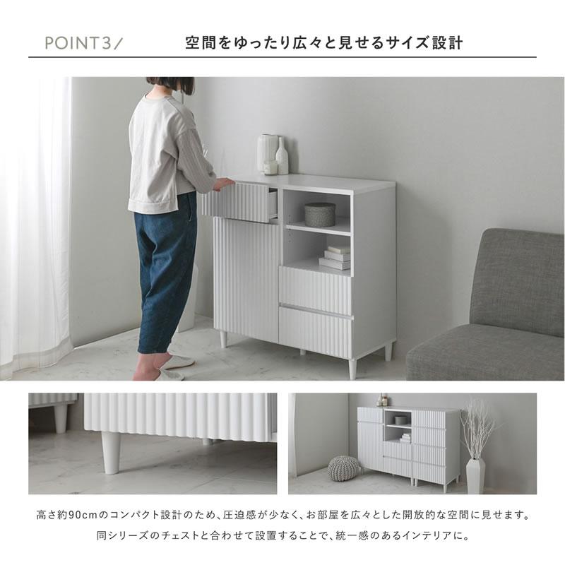 キャビネット ホワイト 幅89cm 扉付き 高さ90cm リビング収納 白家具