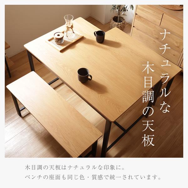 ダイニングセット 3点 テーブル ベンチ 大理石調 木目調 ストーン調