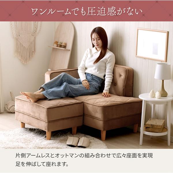 ソファ 5WAY カウチソファ ベロア調 オットマン付き／ワイド・ロー