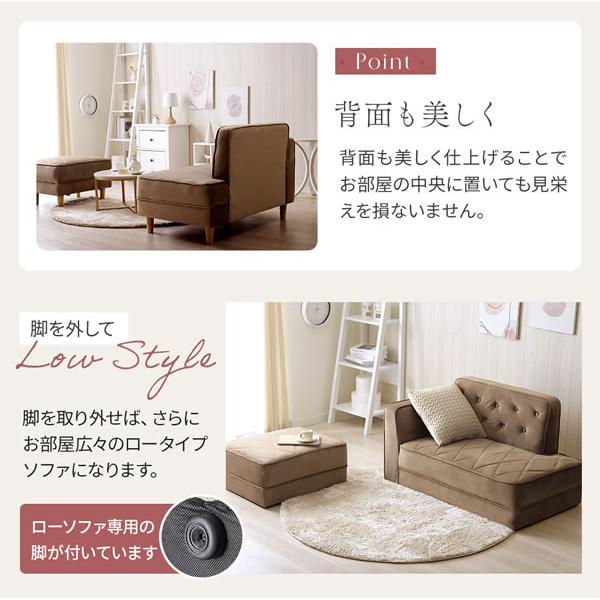 お値下げ⚪︎ソファ カウチソファ オットマン付き ローソファ 5way コンパクト ソファ 5WAY カウチソファ ベロア調 オットマン付き／ワイド・ロー