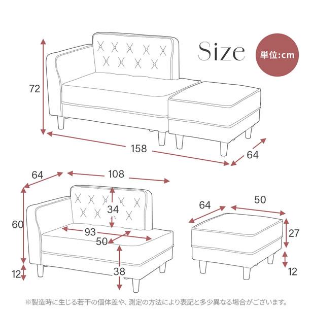 ソファ 5WAY カウチソファ ベロア調 オットマン付き／ワイド・ロー