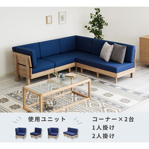 ソファー 北欧 カウチ おしゃれ ブルー 木枠 ファブリック フリー