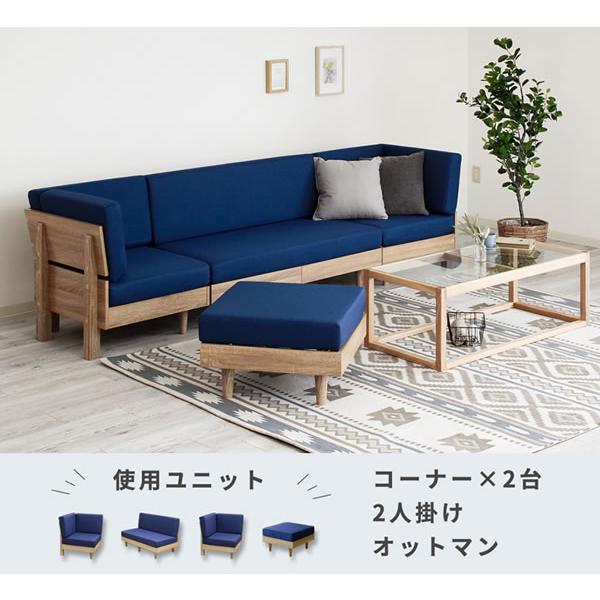 ソファー 北欧 カウチ おしゃれ ブルー 木枠 ファブリック フリー