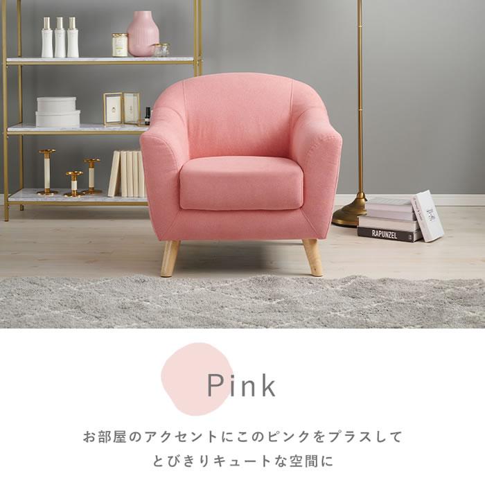 美品☆お洒落なコンパクトソファ　Bベース コンパクトソファ 1人掛け 安い おしゃれ かわいい コンパクト ロー