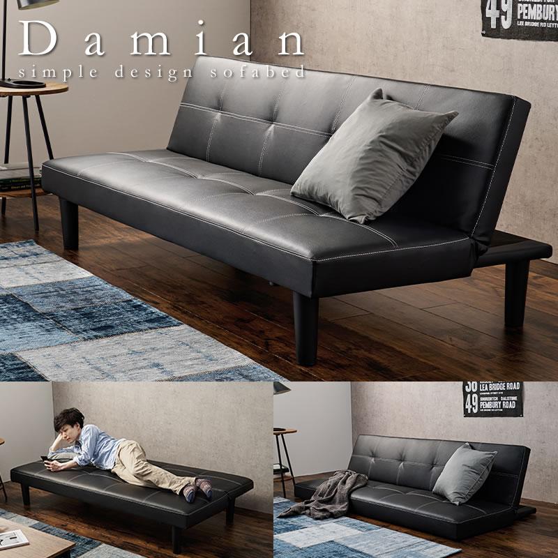 ソファーベット 安い レザー ロータイプ おすすめ リクライニング 幅広