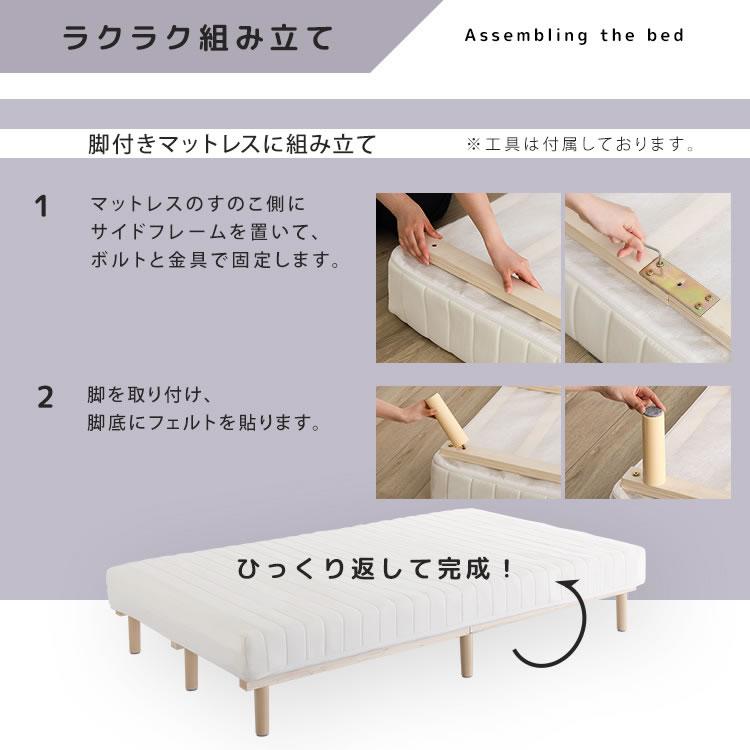 脚付きマットレス ポケットコイル セミシングル すのこベッド 一体型