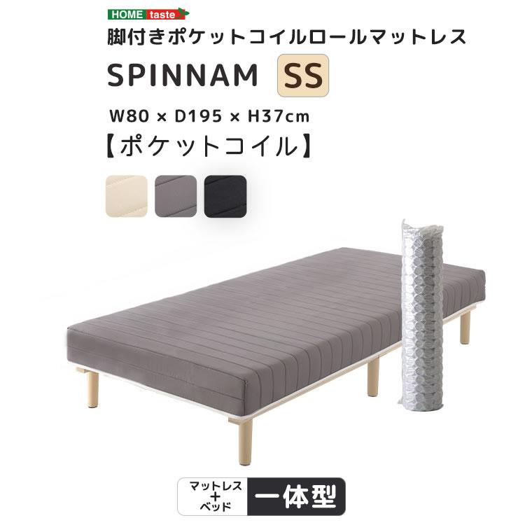 ポケットコイルマットレス　と　脚付きすのこベッド 脚付きすのこベッド ポケットコイルマットレスセット シングルサイズ 6