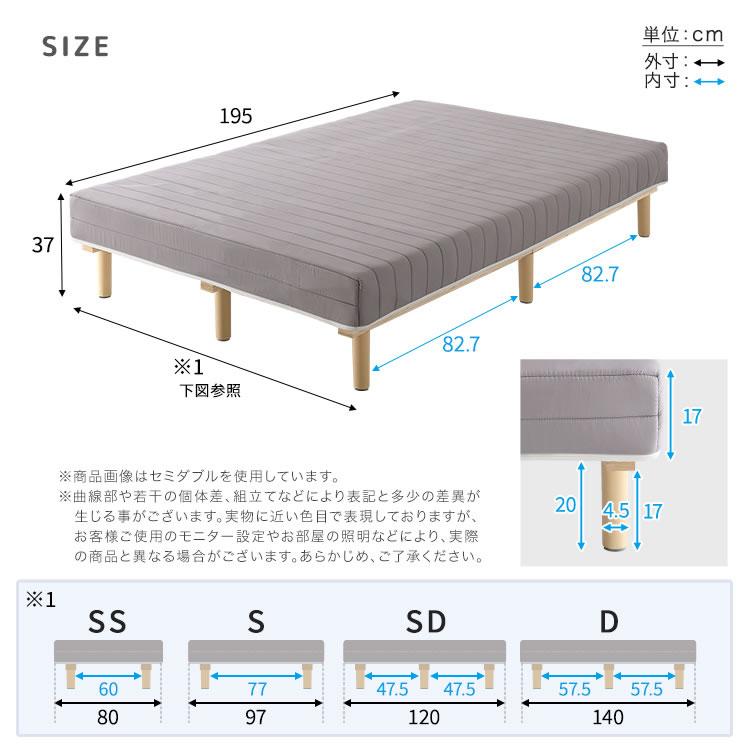 脚付きマットレス ポケットコイル セミシングル すのこベッド 一体型
