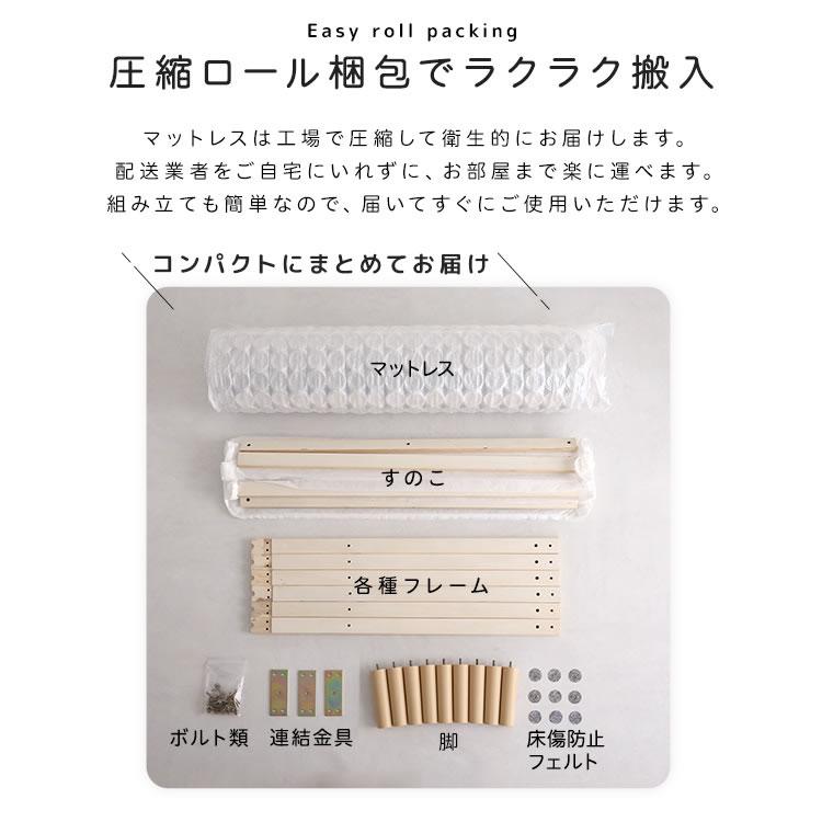 脚付きマットレス ポケットコイル セミシングル すのこベッド 一体型