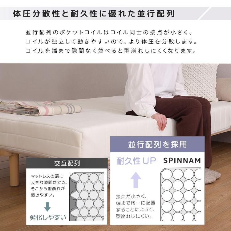 脚付きマットレス ポケットコイル セミシングル すのこベッド 一体型
