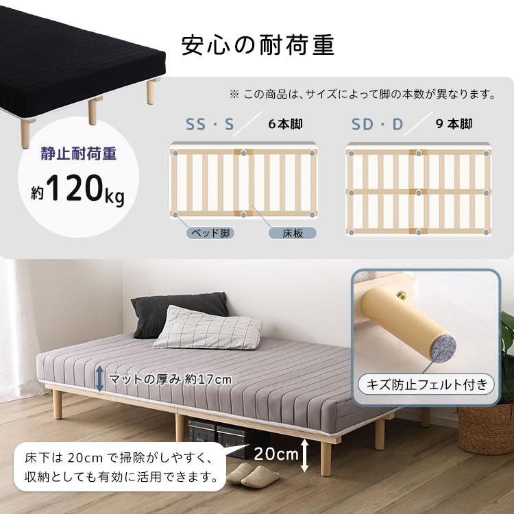 脚付きマットレス ポケットコイル セミシングル すのこベッド 一体型