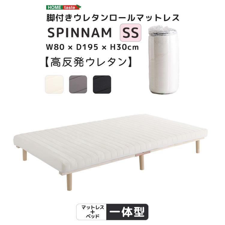 脚付きマットレス セミシングル 高反発ウレタン すのこベッド 脚付きマット 洗えるカバー 搬入簡単 コンパクト 一人暮らし 寝具 10cm厚 格安_11